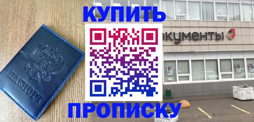 временная регистрация поиск в Петрозаводске