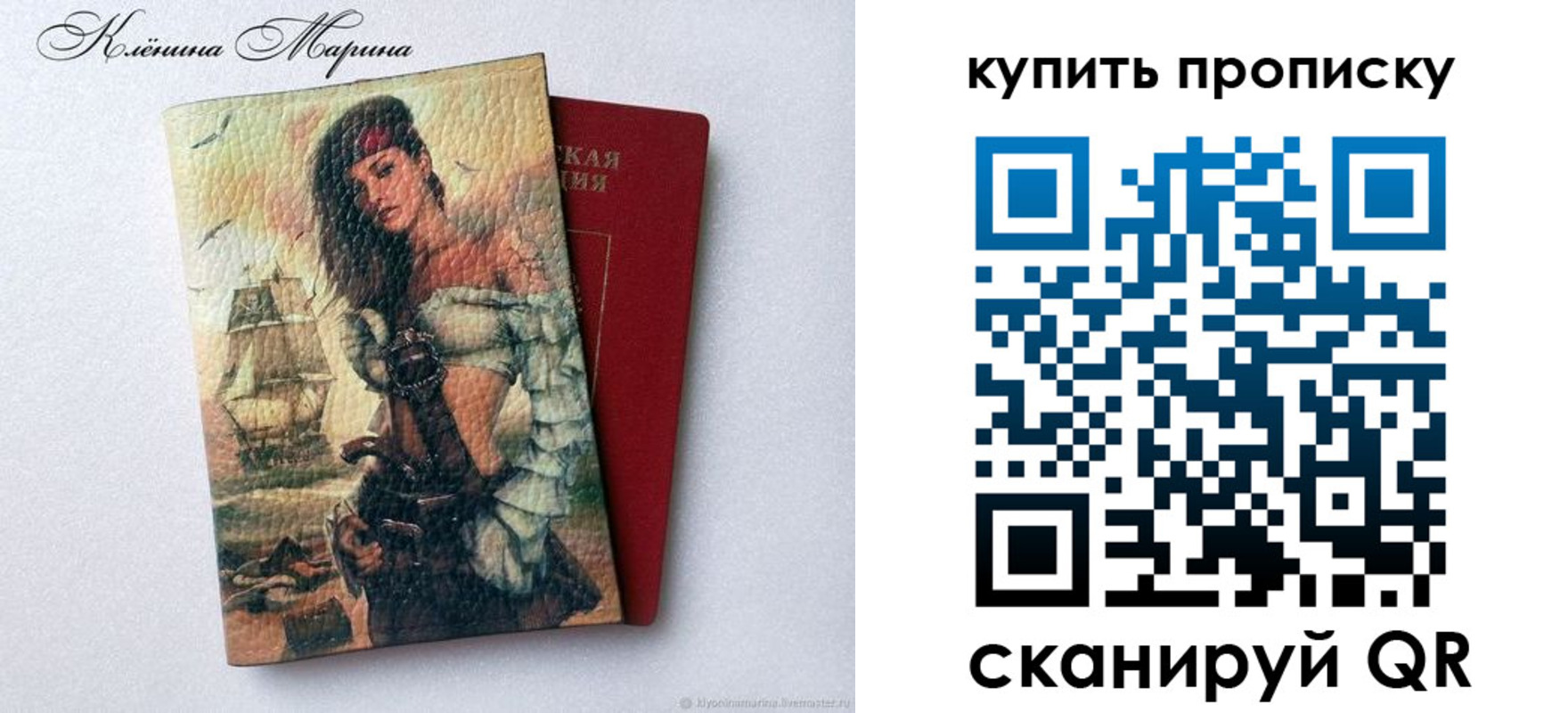 прописка ребенка в Петрозаводске