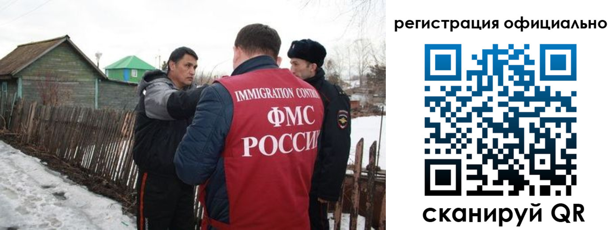 прописка для работы в Петрозаводске