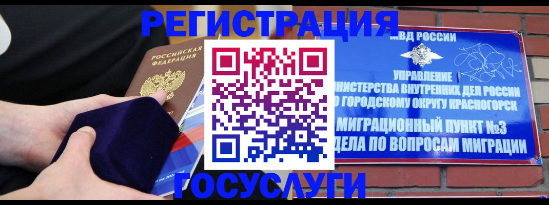 прописка в квартире в Петрозаводске