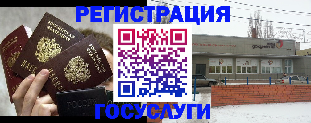 миграционный учет в Петрозаводске