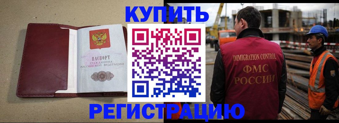 прописка штамп в Петрозаводске