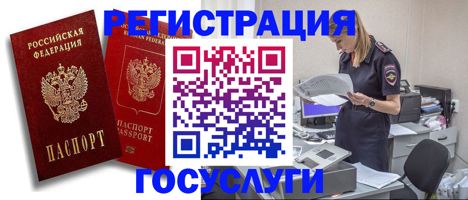 прописка в квартире в Петрозаводске