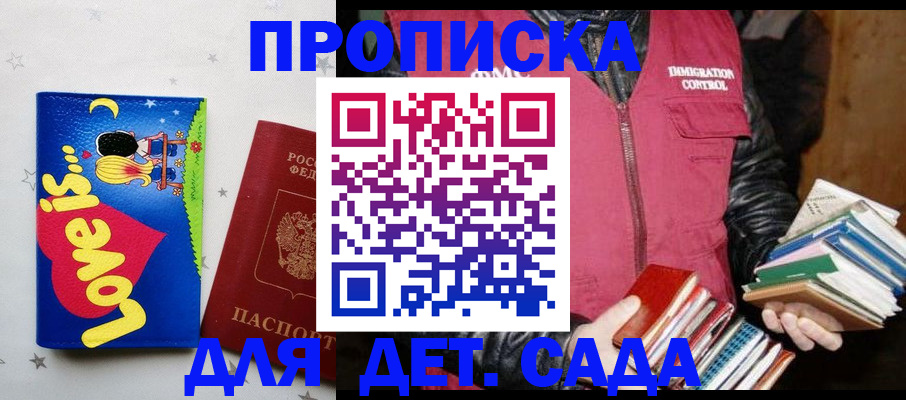 временная прописка в Петрозаводске