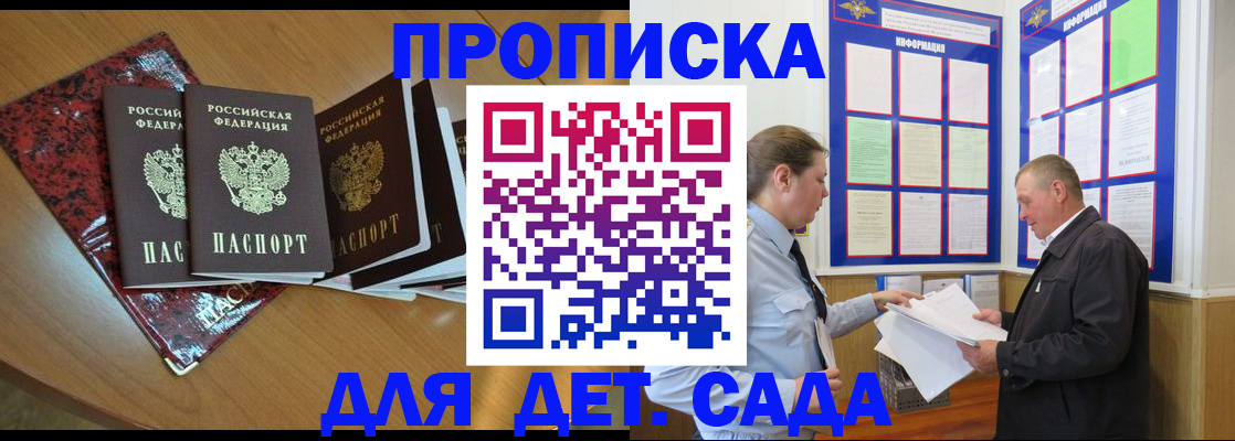 временная регистрация для школы в Петрозаводске