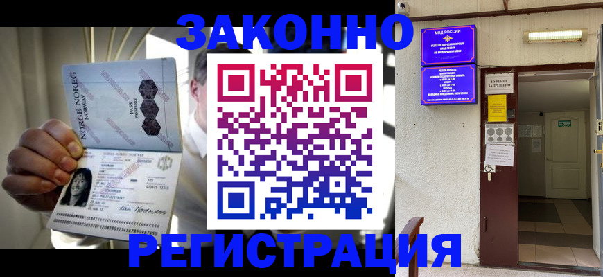 временная регистрация гарантия в Петрозаводске