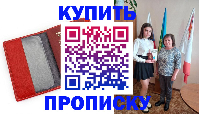 временная регистрация поиск в Петрозаводске