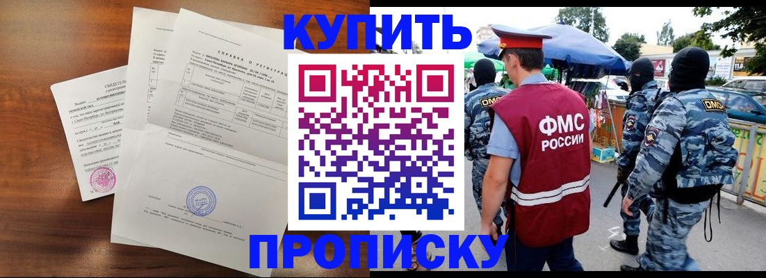 прописка гарантия в Петрозаводске
