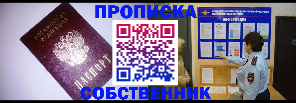 временная регистрация надежно в Петрозаводске