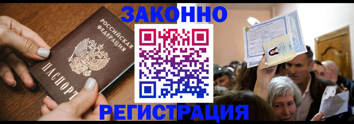 регистрация в Петрозаводске